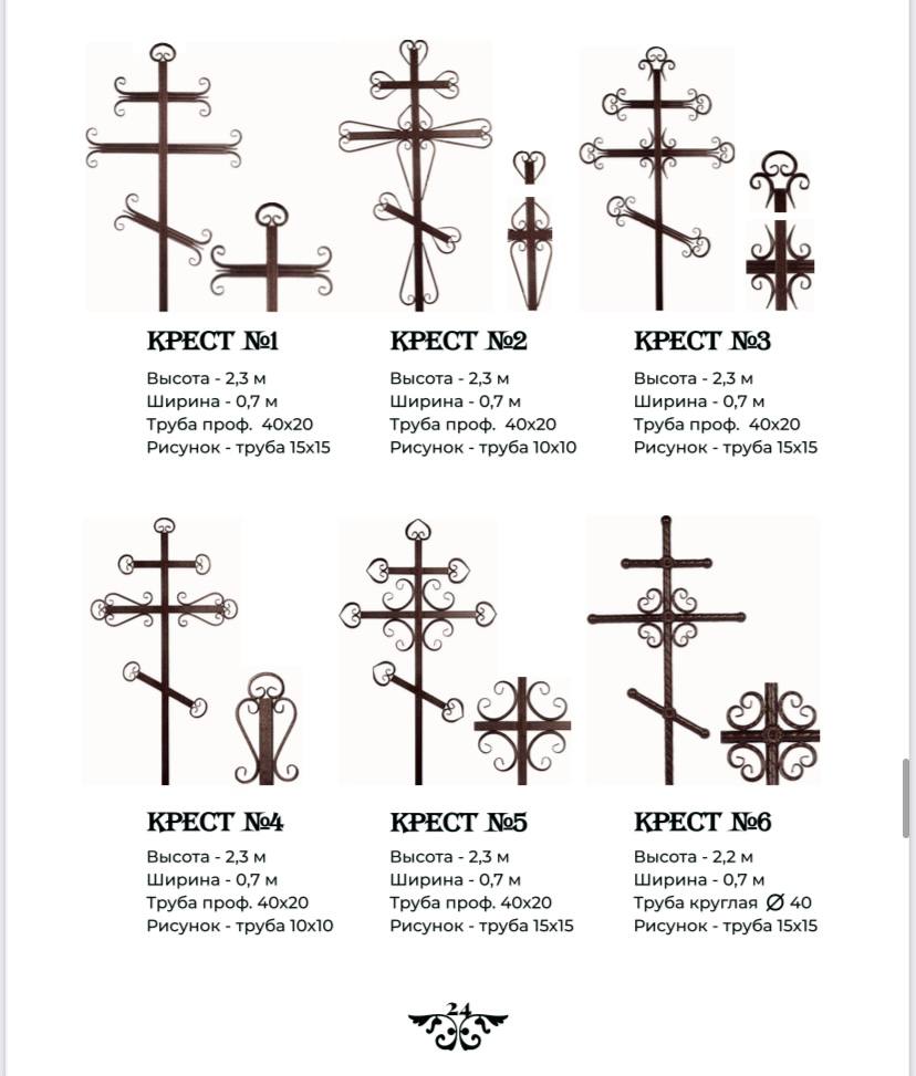 Кресты на могилу №1-№6