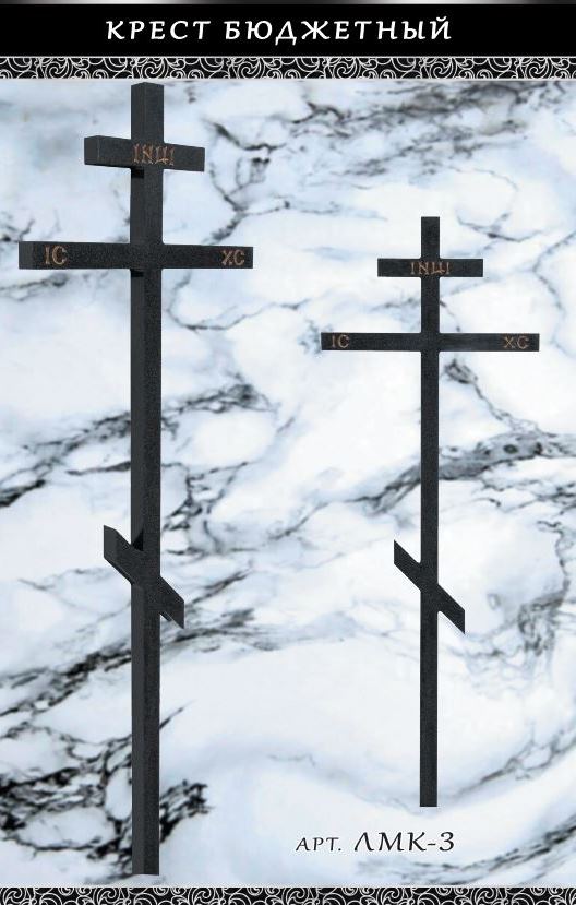 Крест мраморный на могилу ЛМК-3